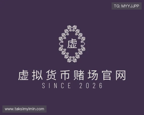 介绍虚拟货币赌场官网